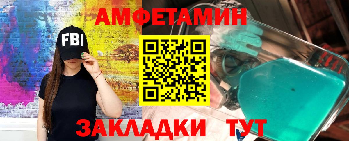 АМФ Розовый Троицк