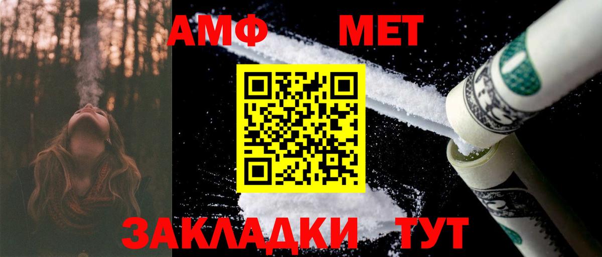 АМФ 97%  АМФЕТАМИН  Троицк  Вход с VPN 