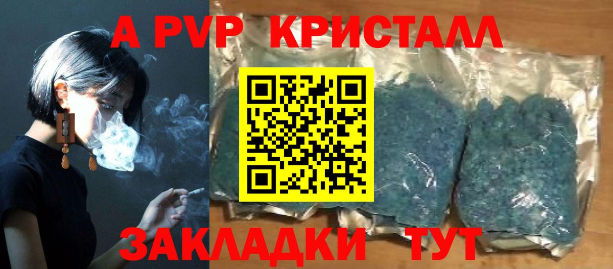 A-PVP  Alpha PVP мука  Alpha PVP кристаллы  Alfa_PVP мука  Вход с VPN  Троицк 