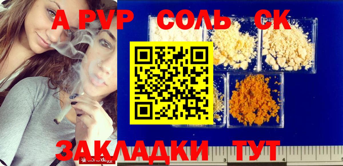 Alpha-PVP Crystall Троицк