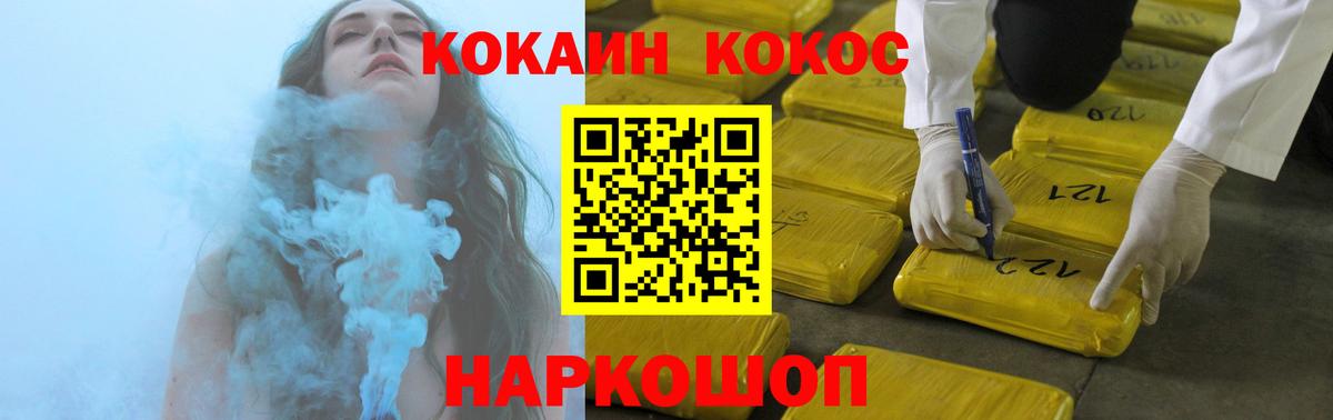 КОКАИН Эквадор  КОКАИН  Cocaine 98%  Троицк  Вход с VPN 