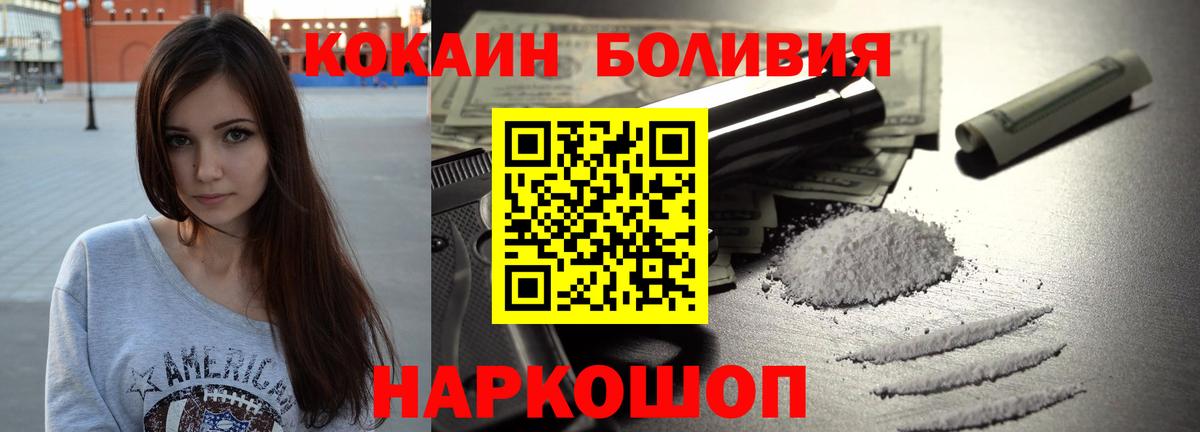 Cocaine Fish Scale Троицк