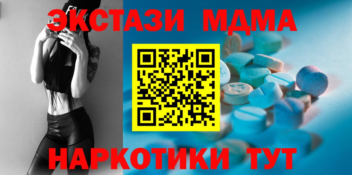 Экстази 300 mg  Вход с VPN  Ecstasy  Троицк 