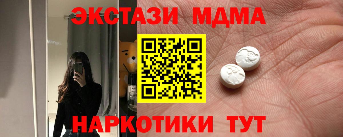 ЭКСТАЗИ 280мг Троицк