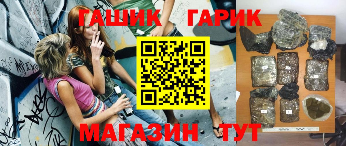 Гашиш  ГАШИШ Ice-O-Lator  Вход с VPN  Троицк 