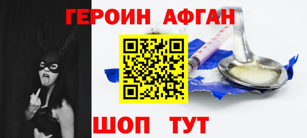 Героин гречка Троицк