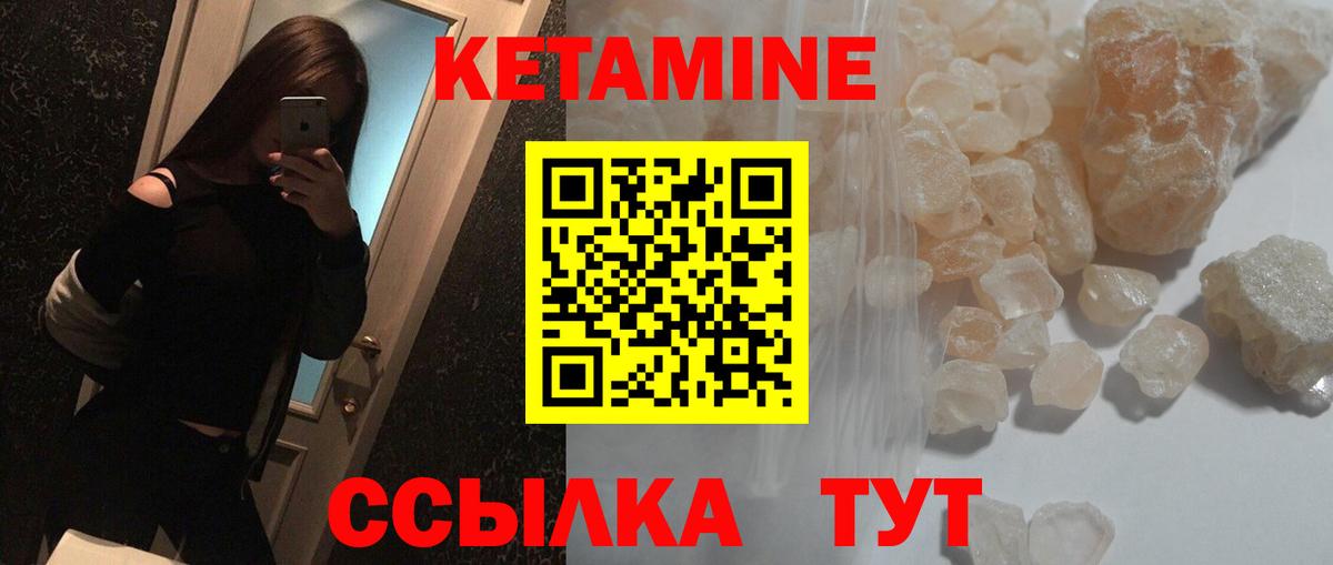 Троицк  КЕТАМИН VHQ  Вход с VPN  Кетамин VHQ 