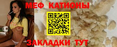 мяу мяу кристалл Новокубанск