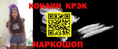 мяу мяу кристалл Новокубанск