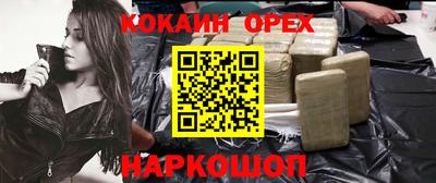 мяу мяу кристалл Новокубанск