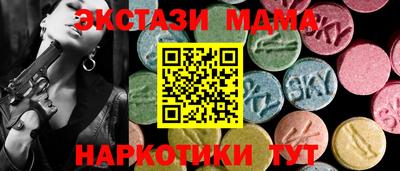 экстази Новодвинск