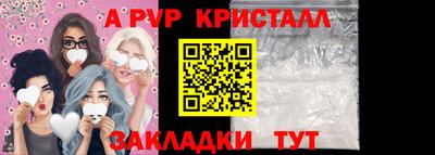 мяу мяу кристалл Новокубанск