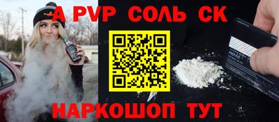 мяу мяу кристалл Новокубанск