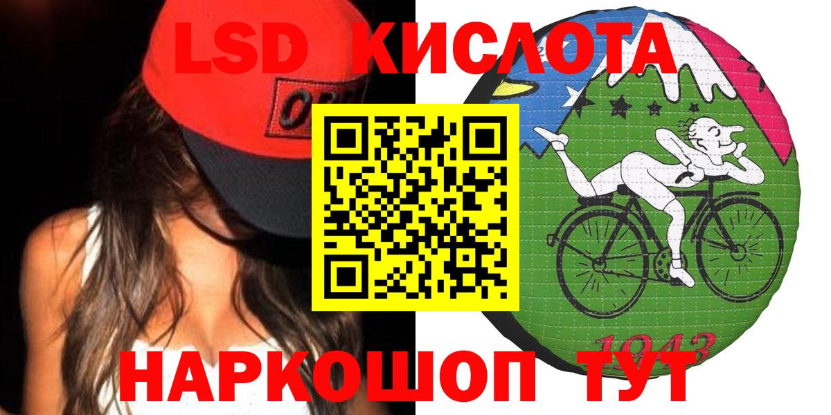 ЛСД экстази ecstasy Троицк