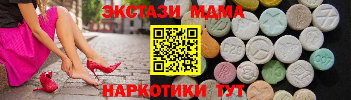 МДМА crystal  МДМА кристаллы  Вход с VPN  Троицк 