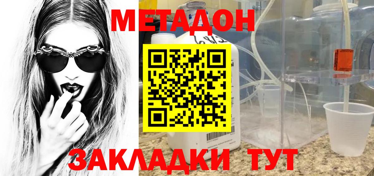 Троицк  Метадон methadone  Вход с VPN 
