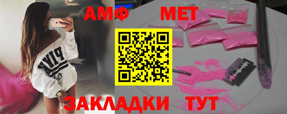 МЕТАМФЕТАМИН пудра  Вход с VPN  МЕТАМФЕТАМИН пудра  Метамфетамин  Троицк 
