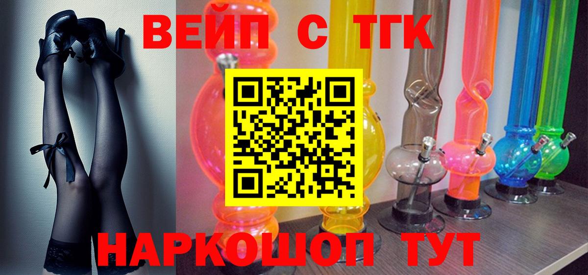 Троицк  Дистиллят ТГК Wax  Вход с VPN  купить   Дистиллят ТГК вейп 