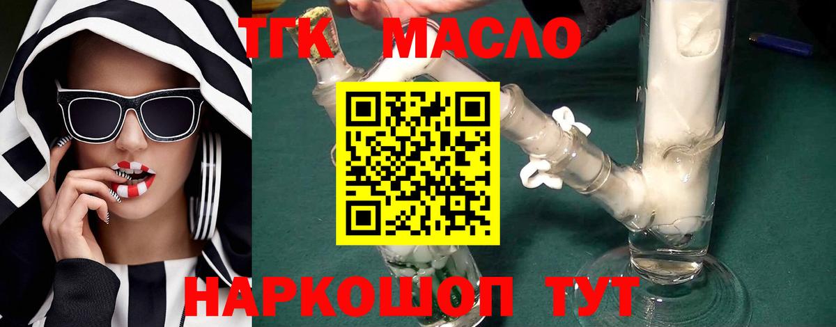 ТГК концентрат Троицк