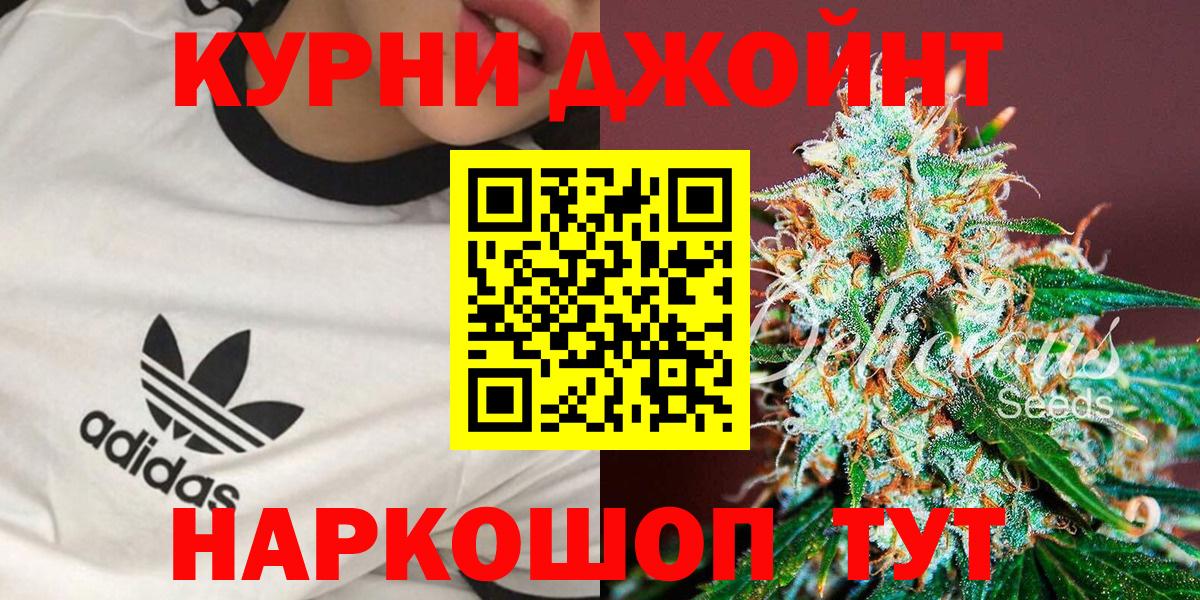 Шишки марихуана Bruce Banner  Бошки Шишки THC 21%  Троицк  Вход с VPN  Каннабис AK-47 